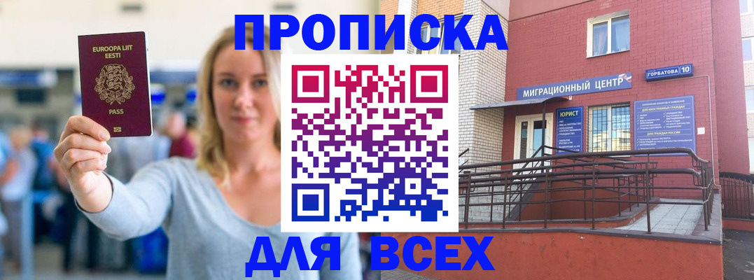 временная регистрация гарантия в Катав-Ивановске