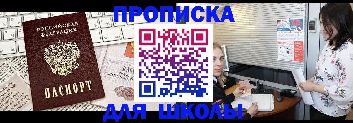 купить прописку в Катав-Ивановске